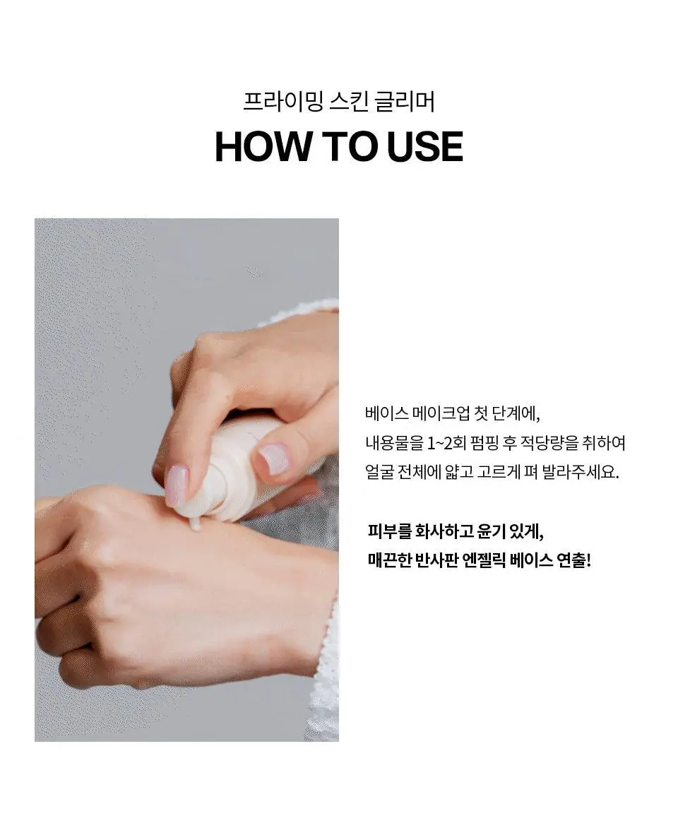 [이사배브랜드] 투슬래시포 프라이밍 스킨 글리머 상세페이지 25